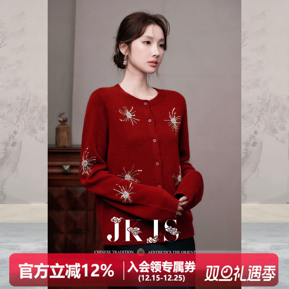 JKJS针织衫新中式圣诞穿搭毛衣