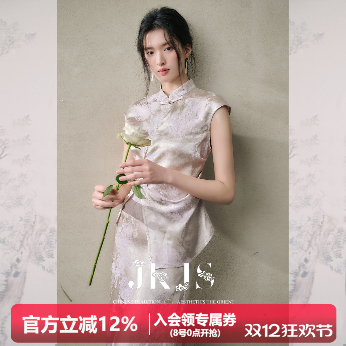 JKJS人丝交织提花盘扣t恤