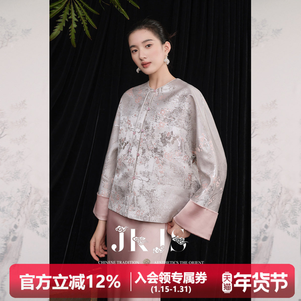 JKJS【花筏梦】纹理织花工艺 新中式短款外套女春秋国风盘扣上衣,女装/女士精品,短外套,淘宝优惠券,粉丝福利购,淘宝优惠卷