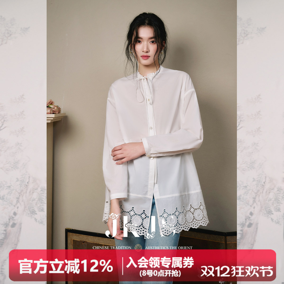 JKJS棉衬衫镂空花边衬衣