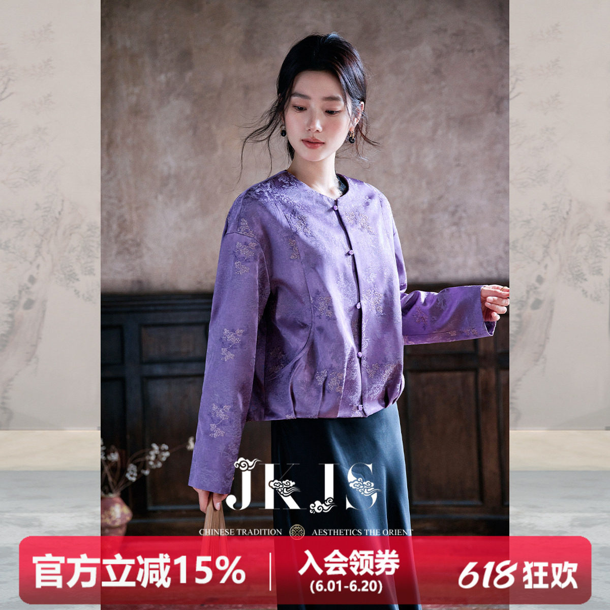 JKJS【紫璃月】人丝亚麻提花 新中式绣花外套女2026新款秋小个子