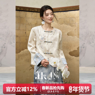 JKJS【清浅蓝调】人丝交织肌理提花 新中式外套女装盘扣国风上衣