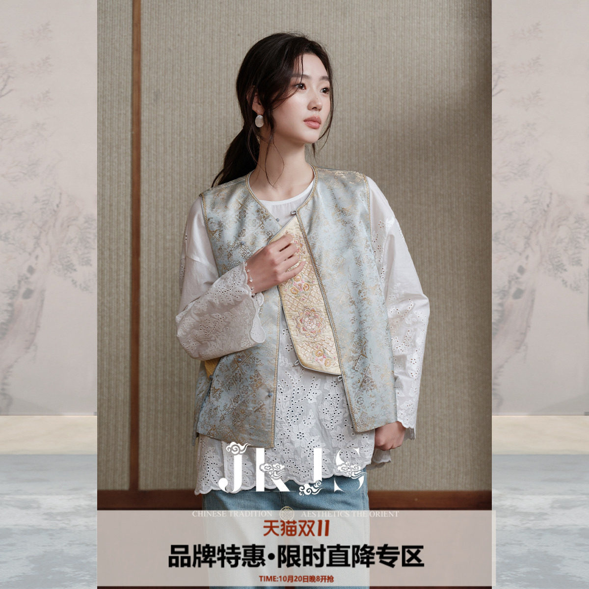 JKJS新中式人丝提花斜襟盘扣马甲