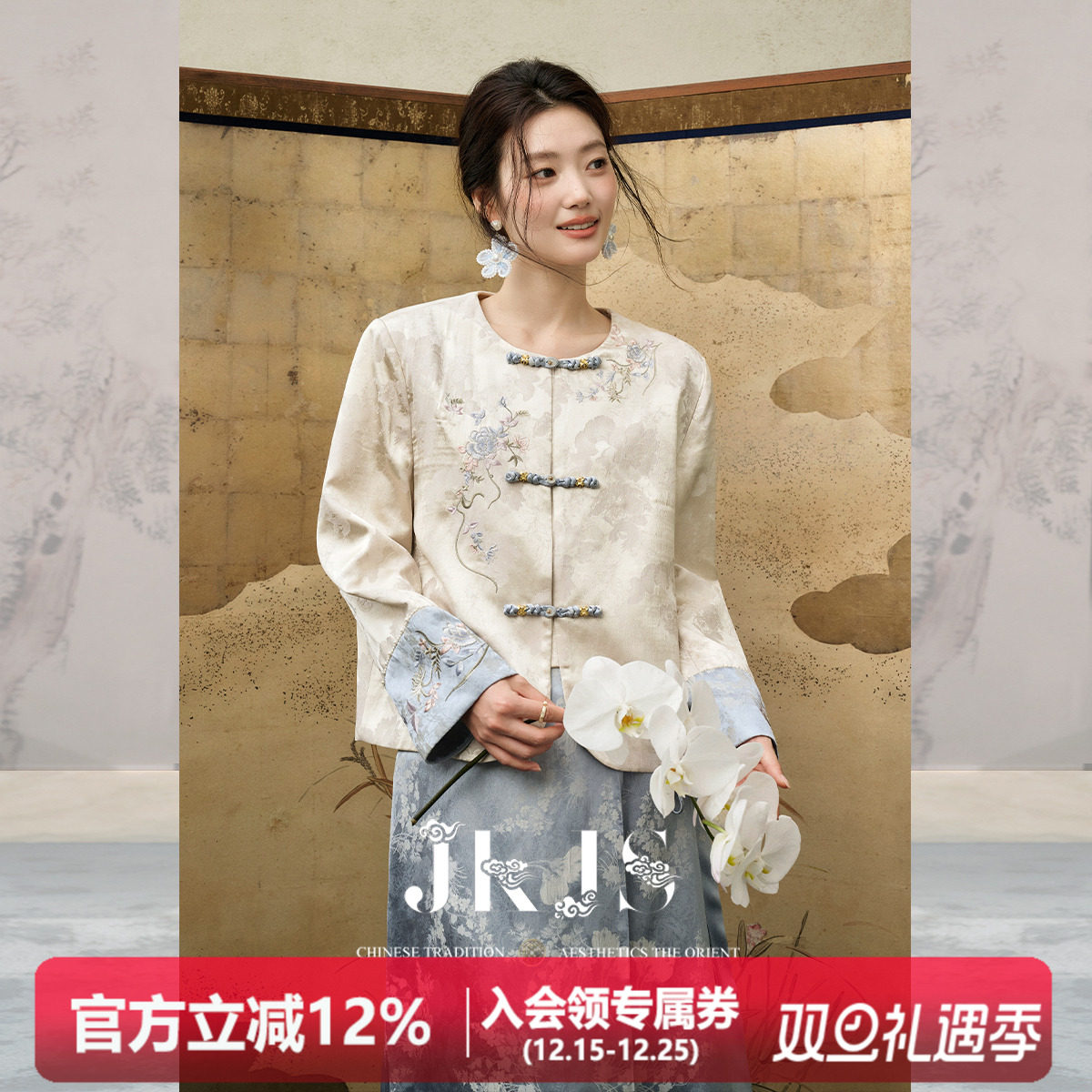 JKJS人丝交织肌理提花新中式外套