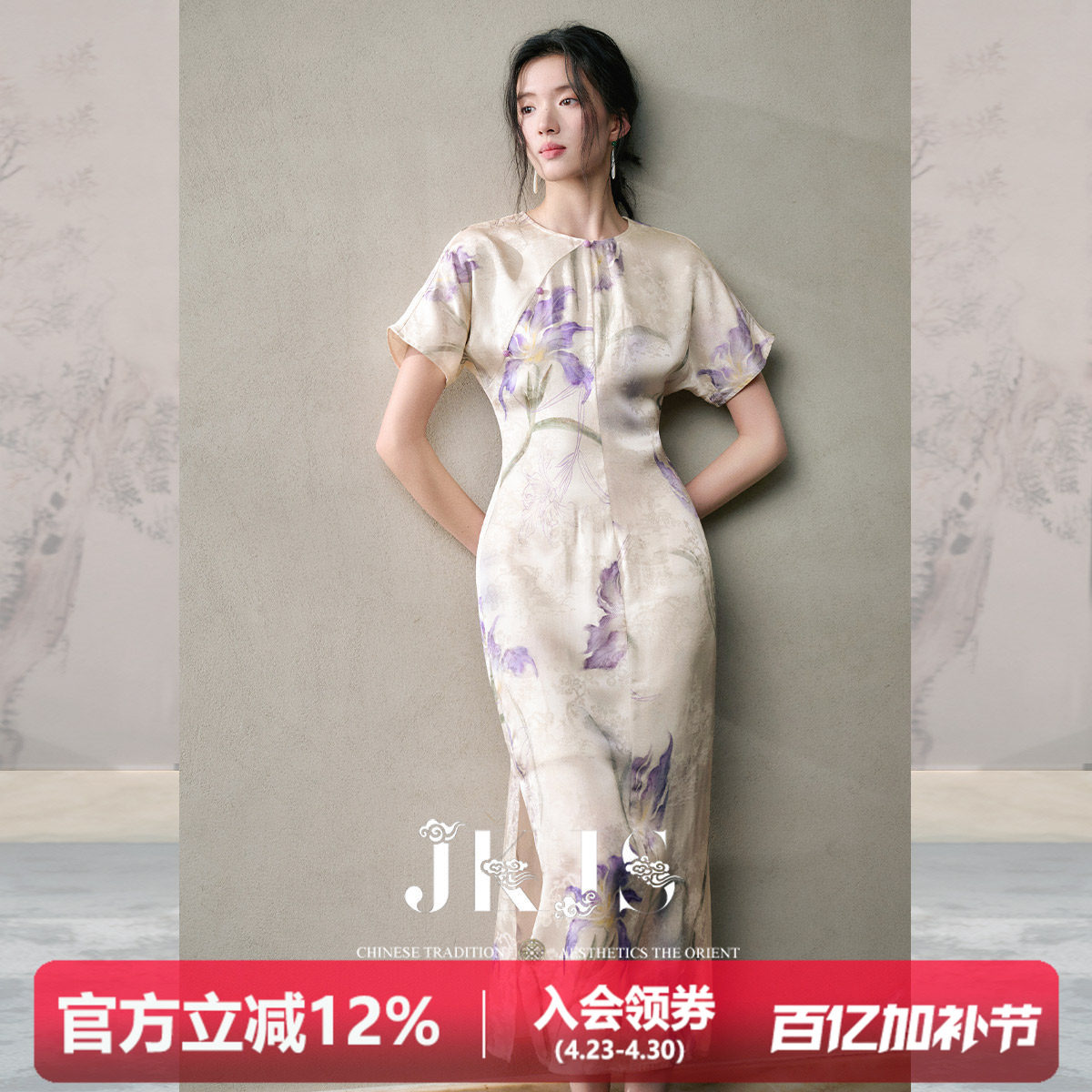 JKJS【扶风舞】人丝 鸢尾花连衣裙长裙收腰裙子复古国风改良旗袍