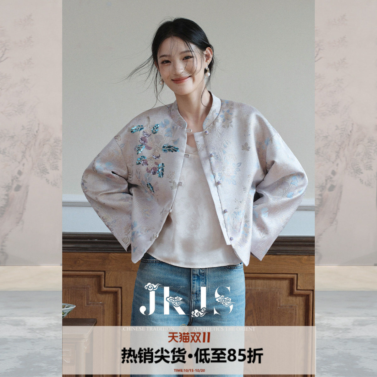 JKJS【紫珠谣】天丝提花 手工钉珠法绣外套新中式秋季上衣高级感