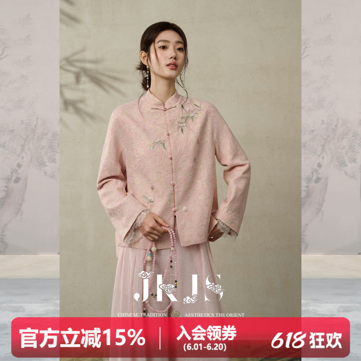JKJS【花间序】金丝人丝提花新中式外套国风2026新款女装粉色上衣