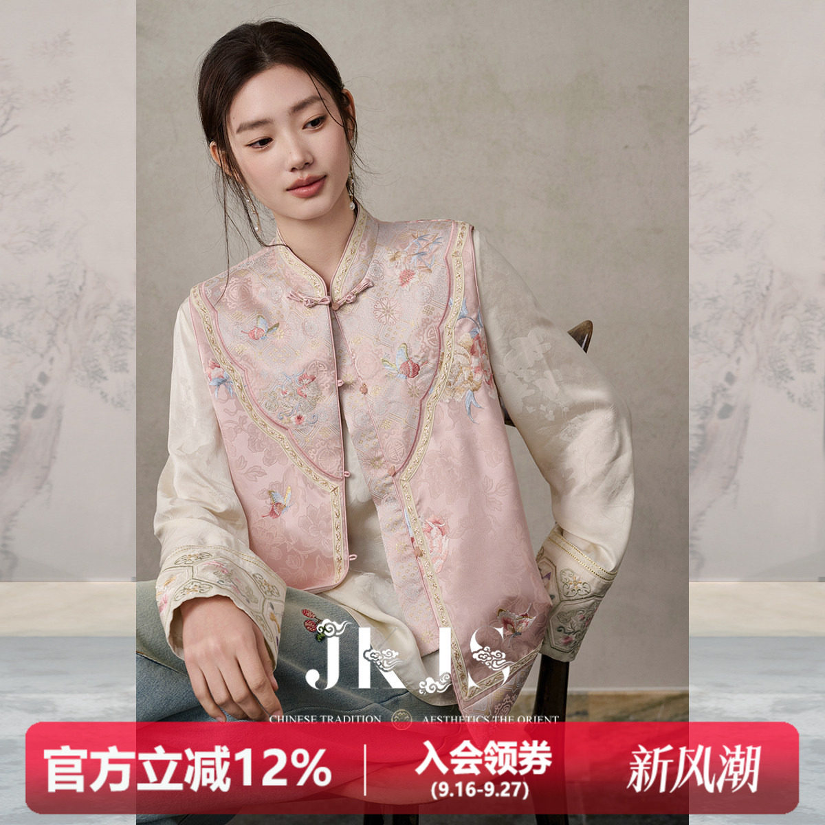 JKJS新中式国风盘扣马甲外套图片