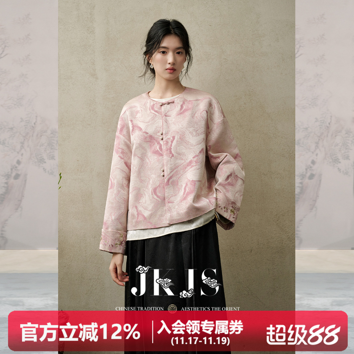 JKJS【山水染粉】金丝提花外套女