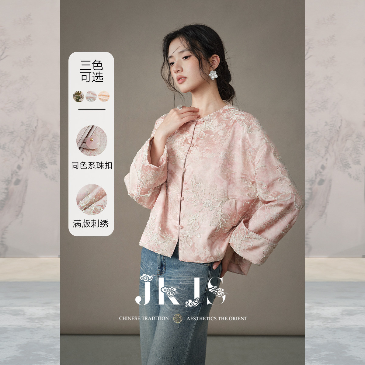 JKJS满版刺绣国风长袖外套图片