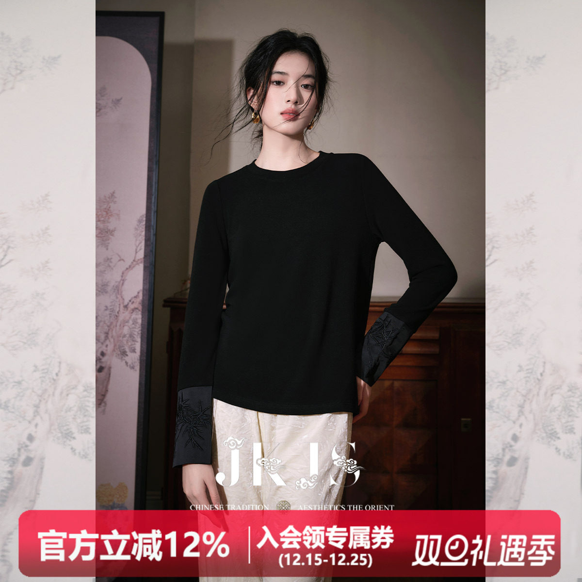 长袖T恤薄款新中式JKJS