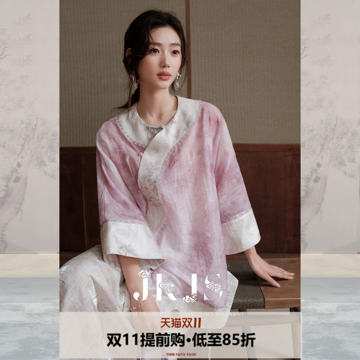 JKJS【烟染】天丝锦提花衬衫长款女设计感小众春夏新中式斜襟上衣
