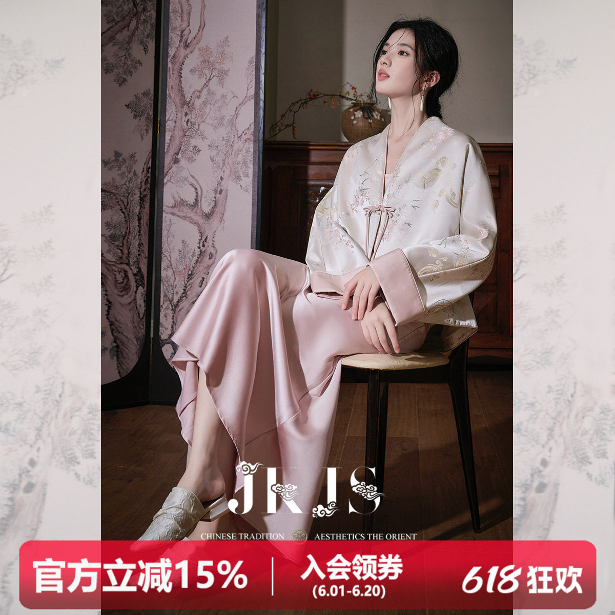 JKJS【青子衿】缎感提花国风外套春秋2026套装汉服上衣新中式女装