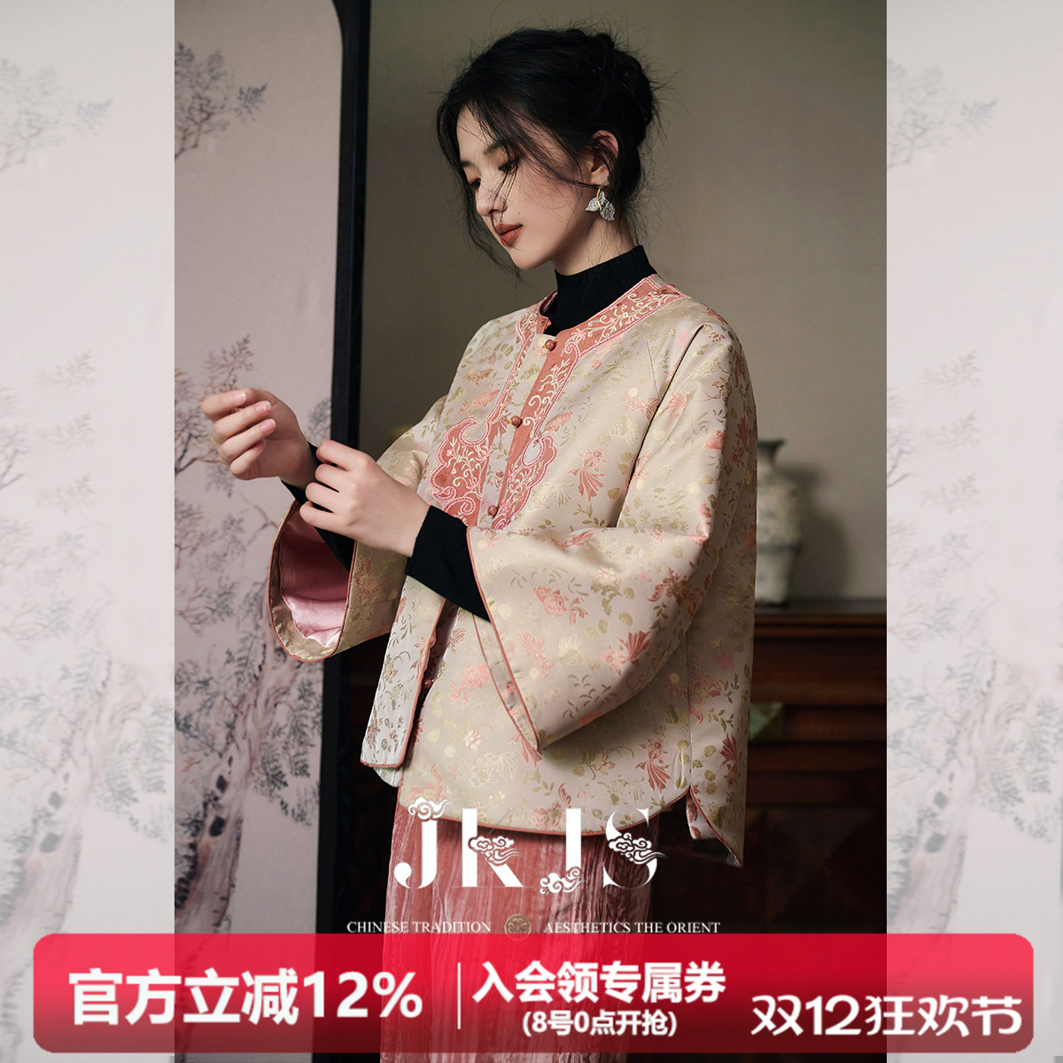 外套JKJS粉色国风上衣