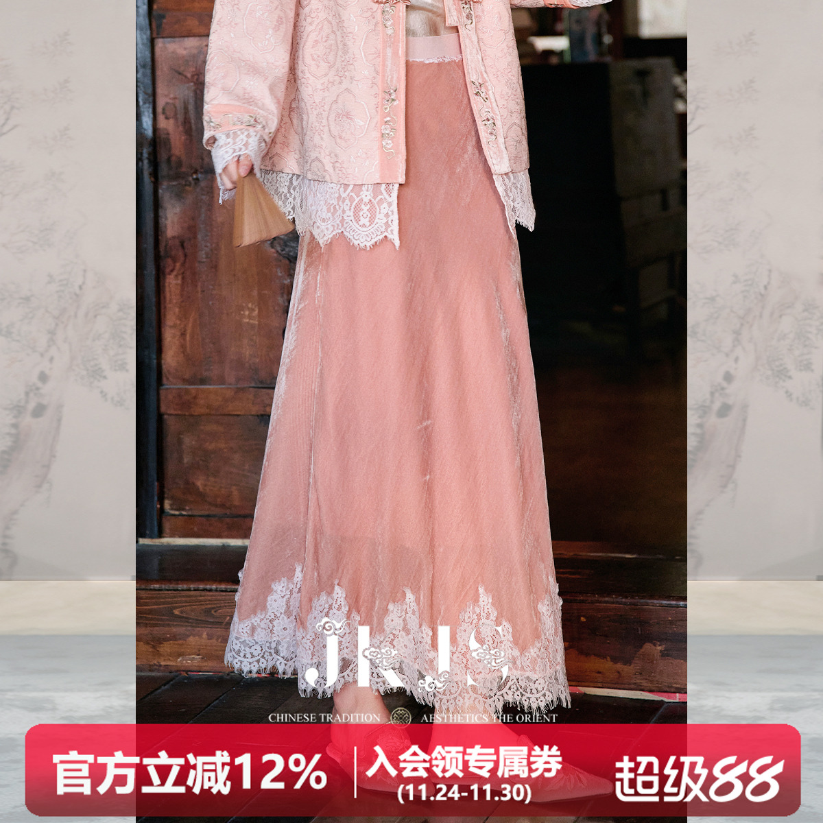 JKJS人丝丝绒蕾丝花边半身裙