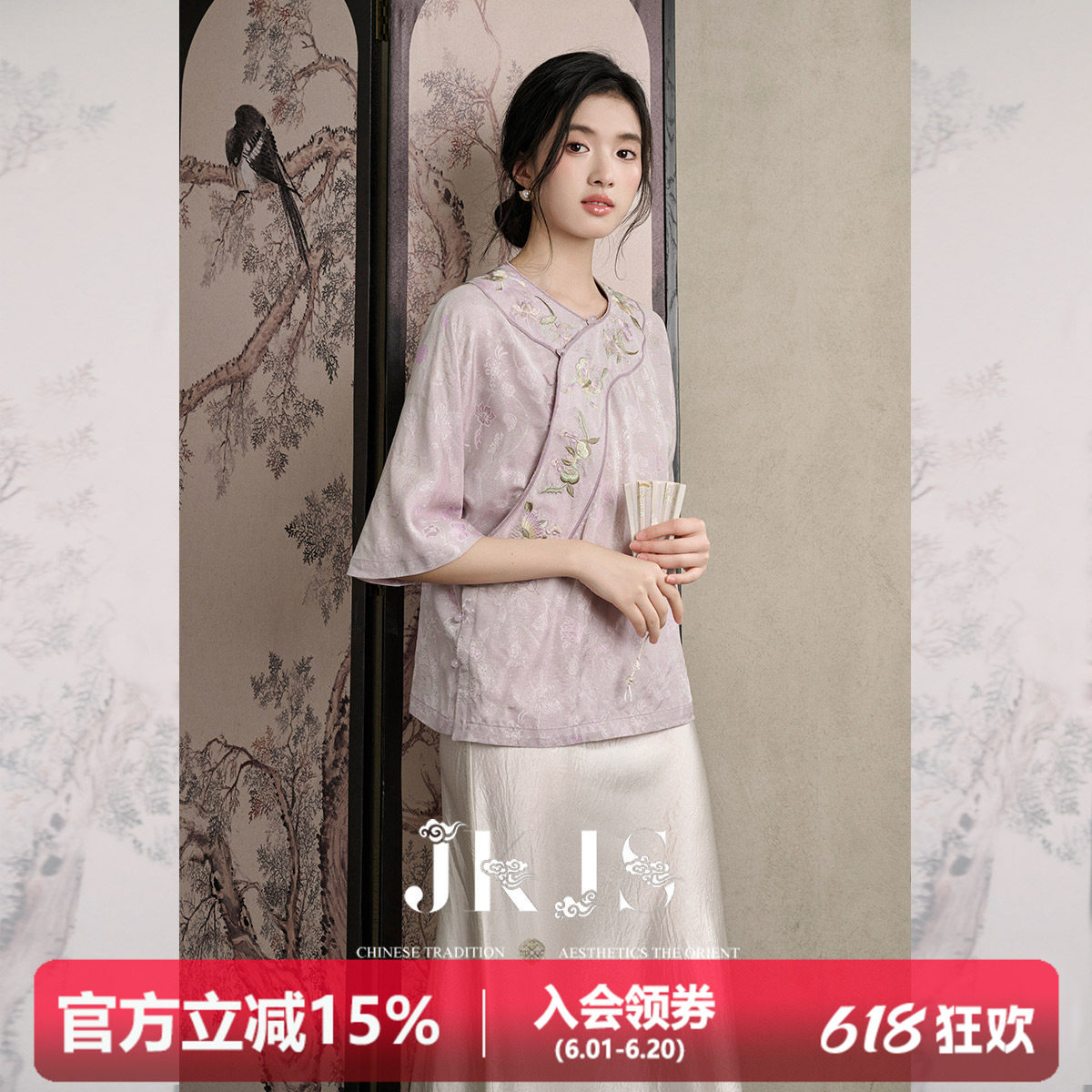 JKJS【烟轻黛】人丝织银花罗短袖衬衫国风刺绣新中式上衣夏季小衫