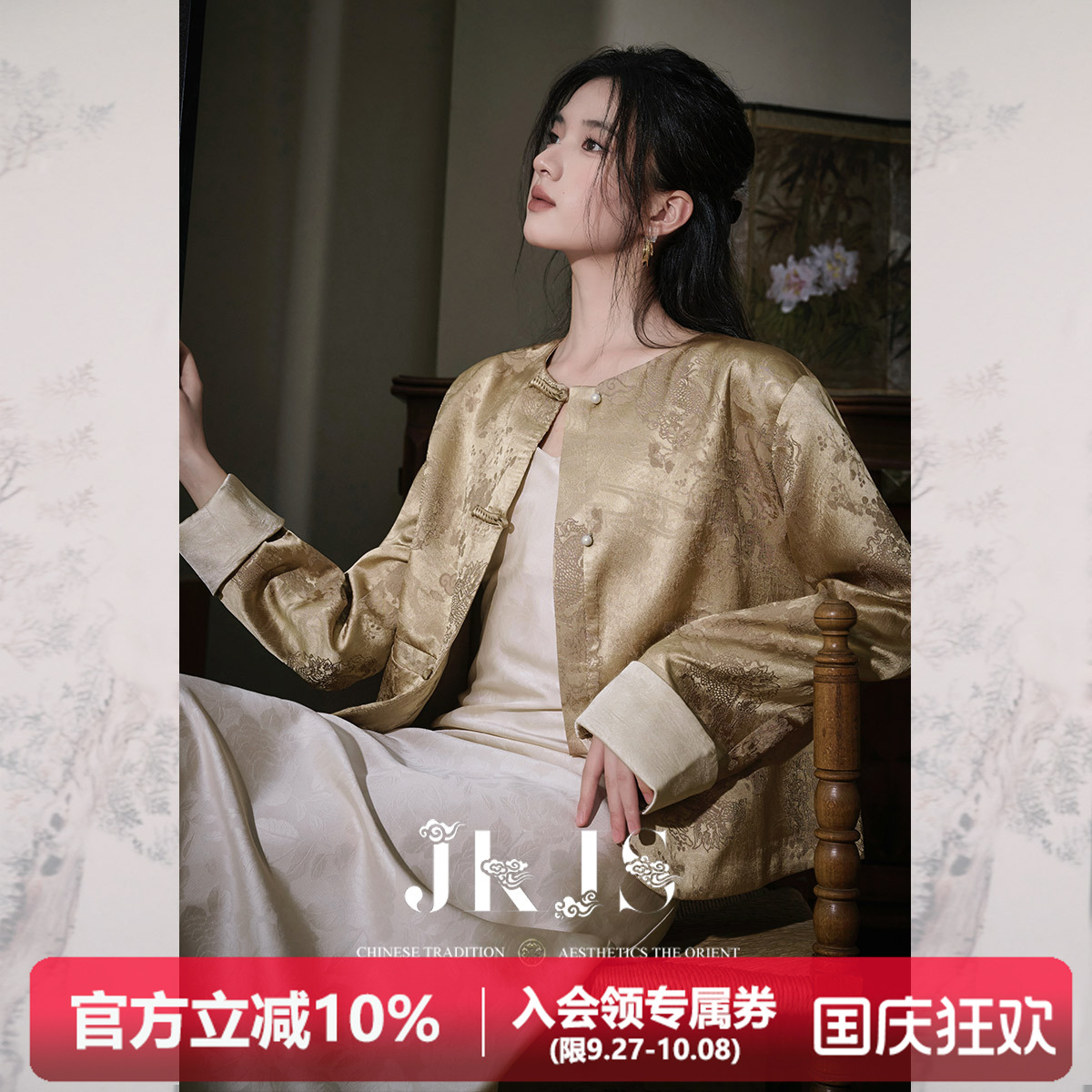 新中式女装短款短外套JKJS提花