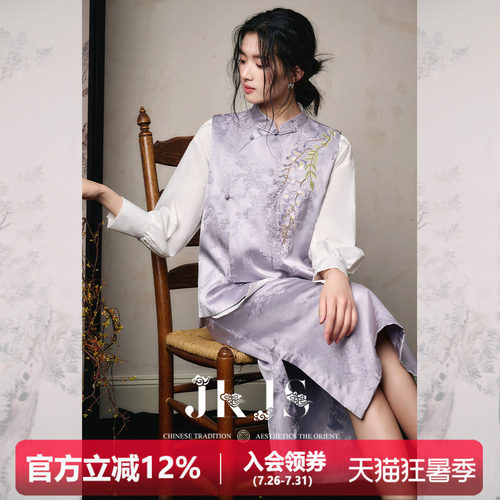 JKJS人丝提花新中式马甲外套