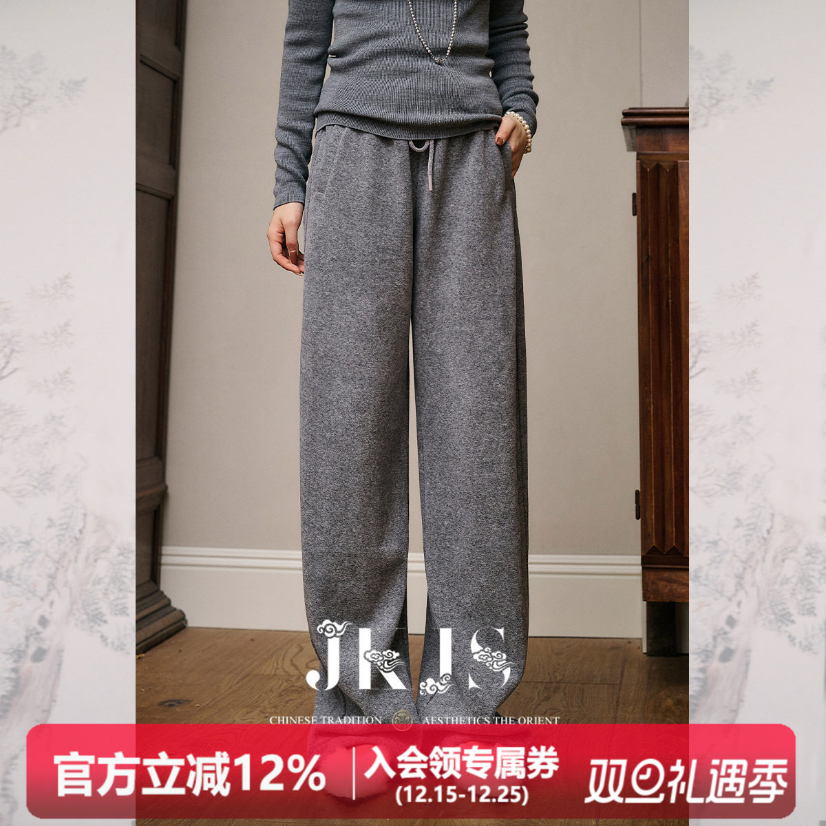 加绒长裤百搭JKJS搭配