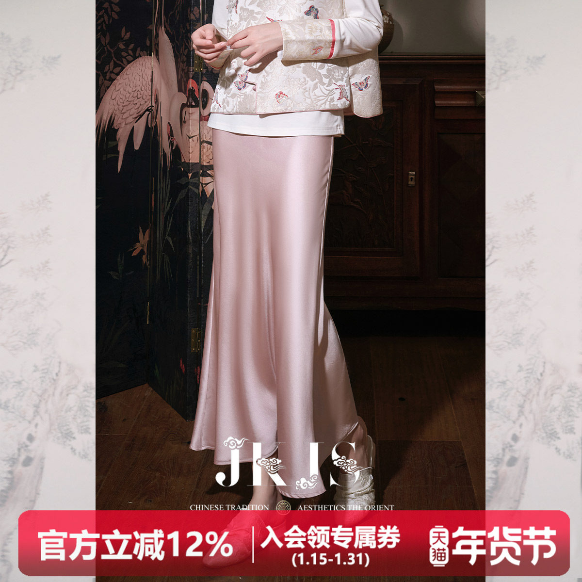 JKJS【粉颜】立体斜裁 丝滑垂坠半身裙2025春秋长半裙A字包臀裙,女装/女士精品,半身裙,淘宝优惠券,粉丝福利购,淘宝优惠卷