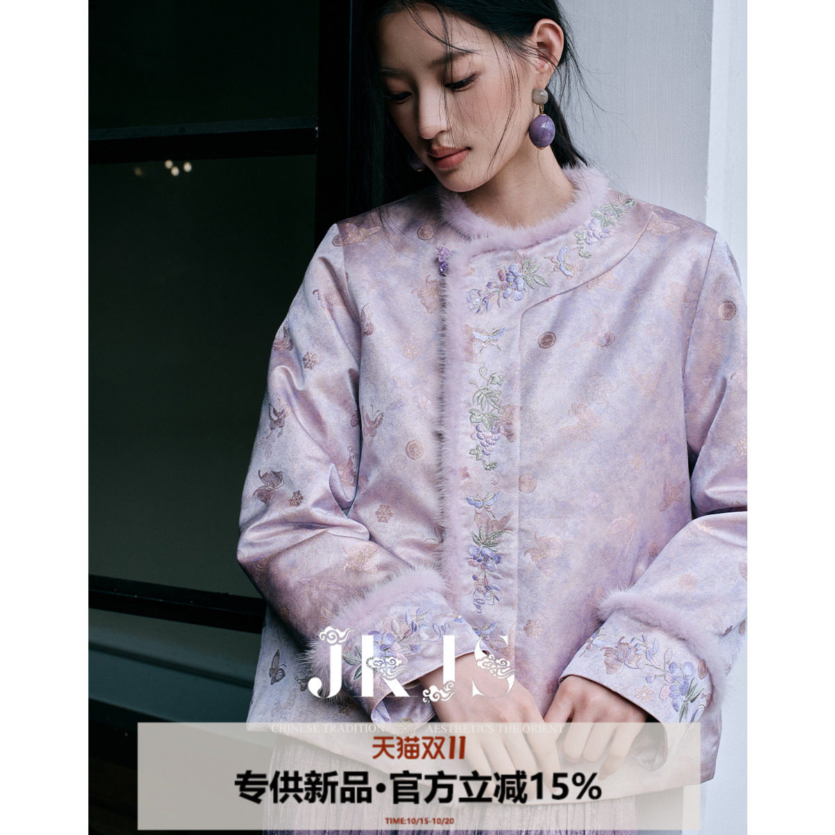 JKJS【晚晴笺】人丝提花填充羊毛棉衣外套冬装保暖新中式拼水貂毛