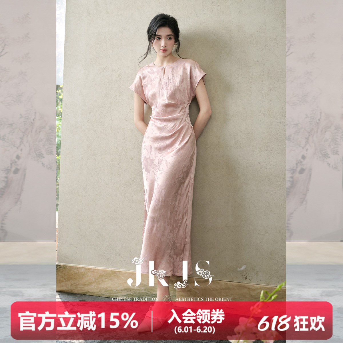 JKJS【云锦诏】人丝提花新中式连衣裙高级设计感国风修身粉色裙子