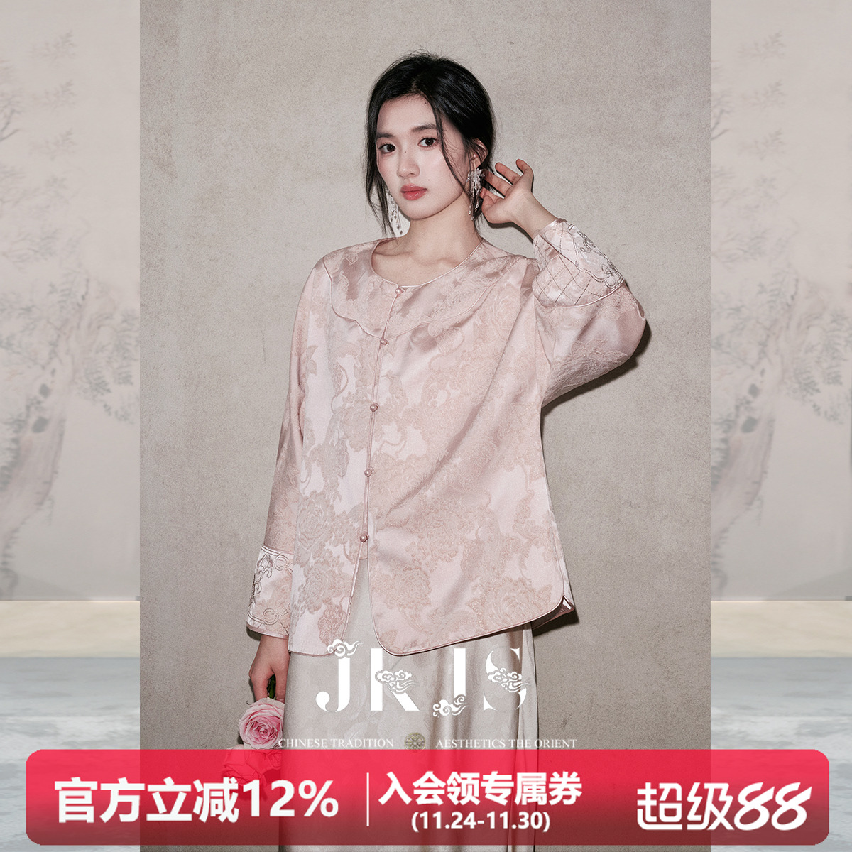 JKJS【菀烟垂】人丝提花外套国风