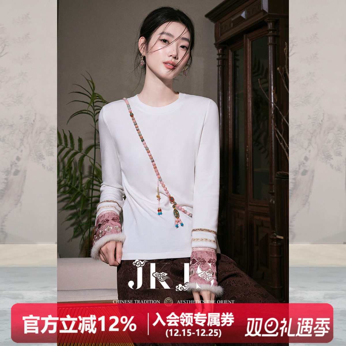 JKJS水貂毛打底衫内搭新中式