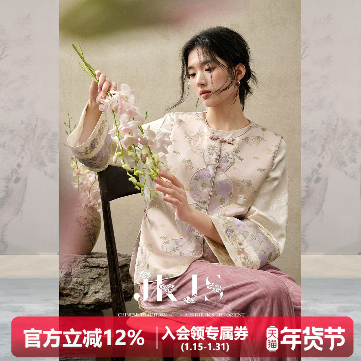 JKJS【兔苑留香】金丝提花马甲女款国风盘扣气质上衣叠穿马夹外搭,女装/女士精品,马夹,淘宝优惠券,粉丝福利购,淘宝优惠卷