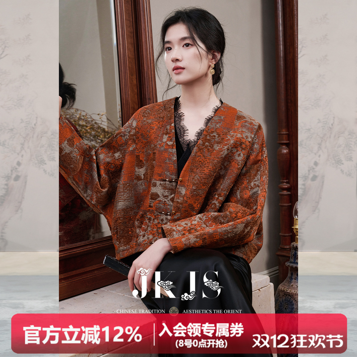 JKJS人丝雪尼尔提花外套