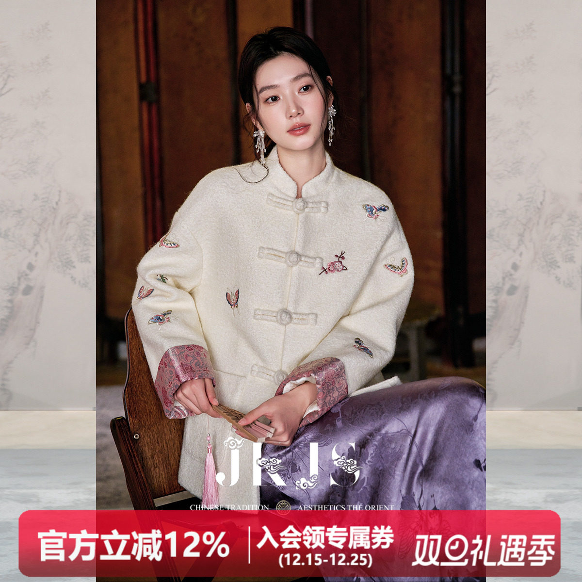 JKJS绵羊毛混纺新中式毛呢外套