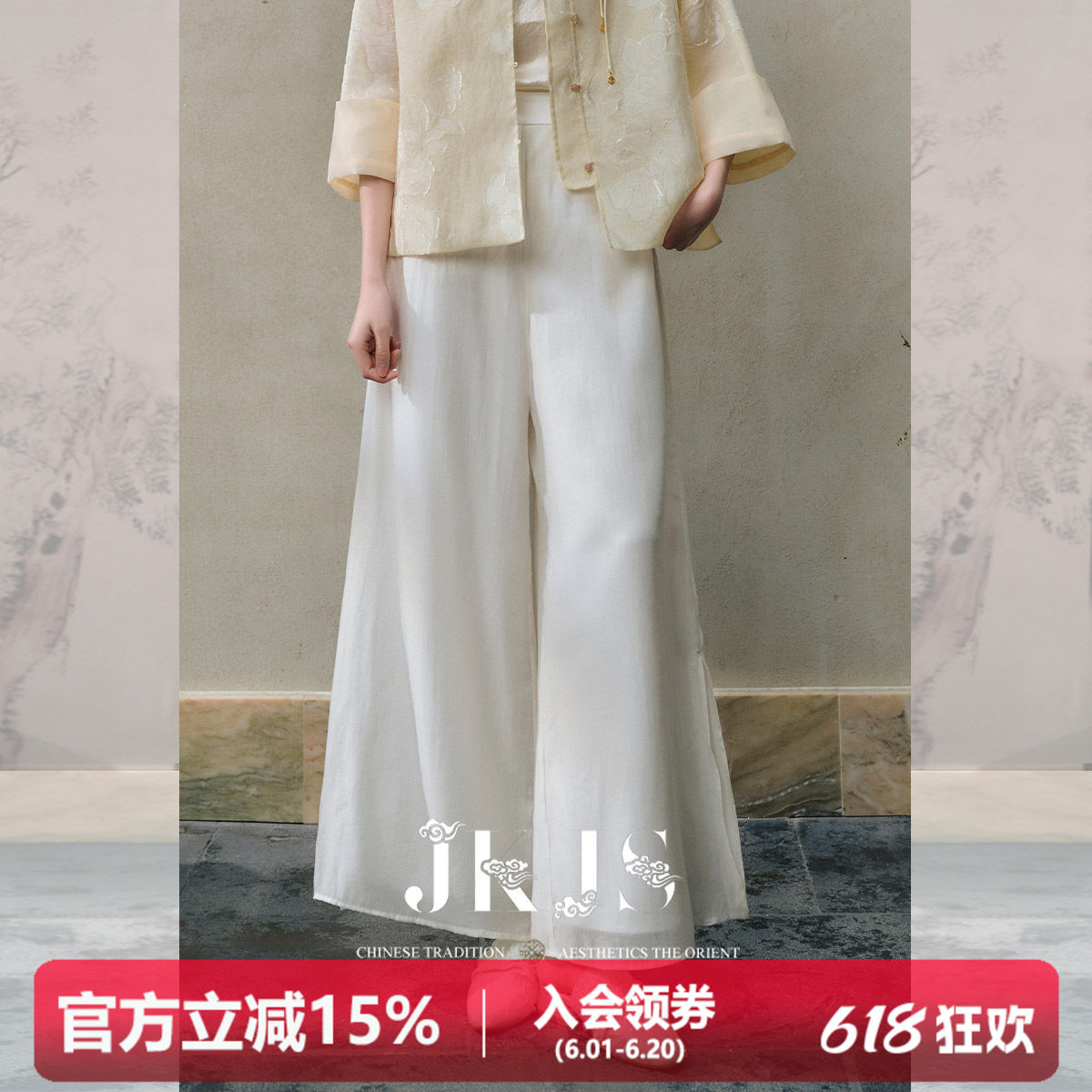 JKJS 小开叉 天丝阔腿裤新中式穿搭裤子垂坠感休闲裤女夏宽松长裤