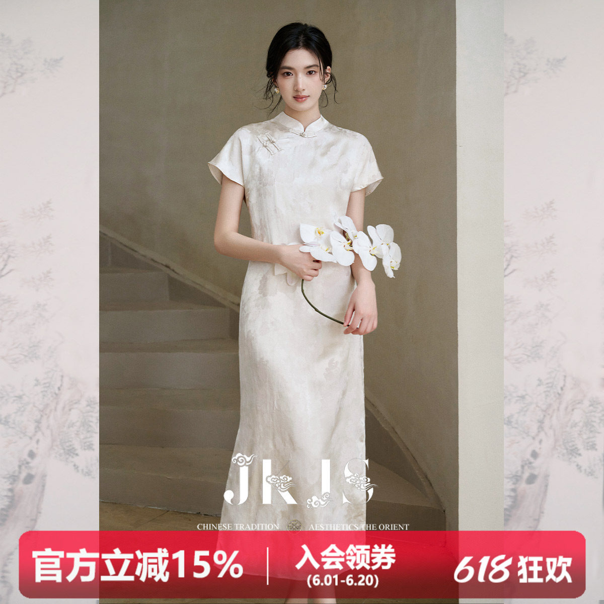 JKJS人丝肌理提花新中式连衣裙