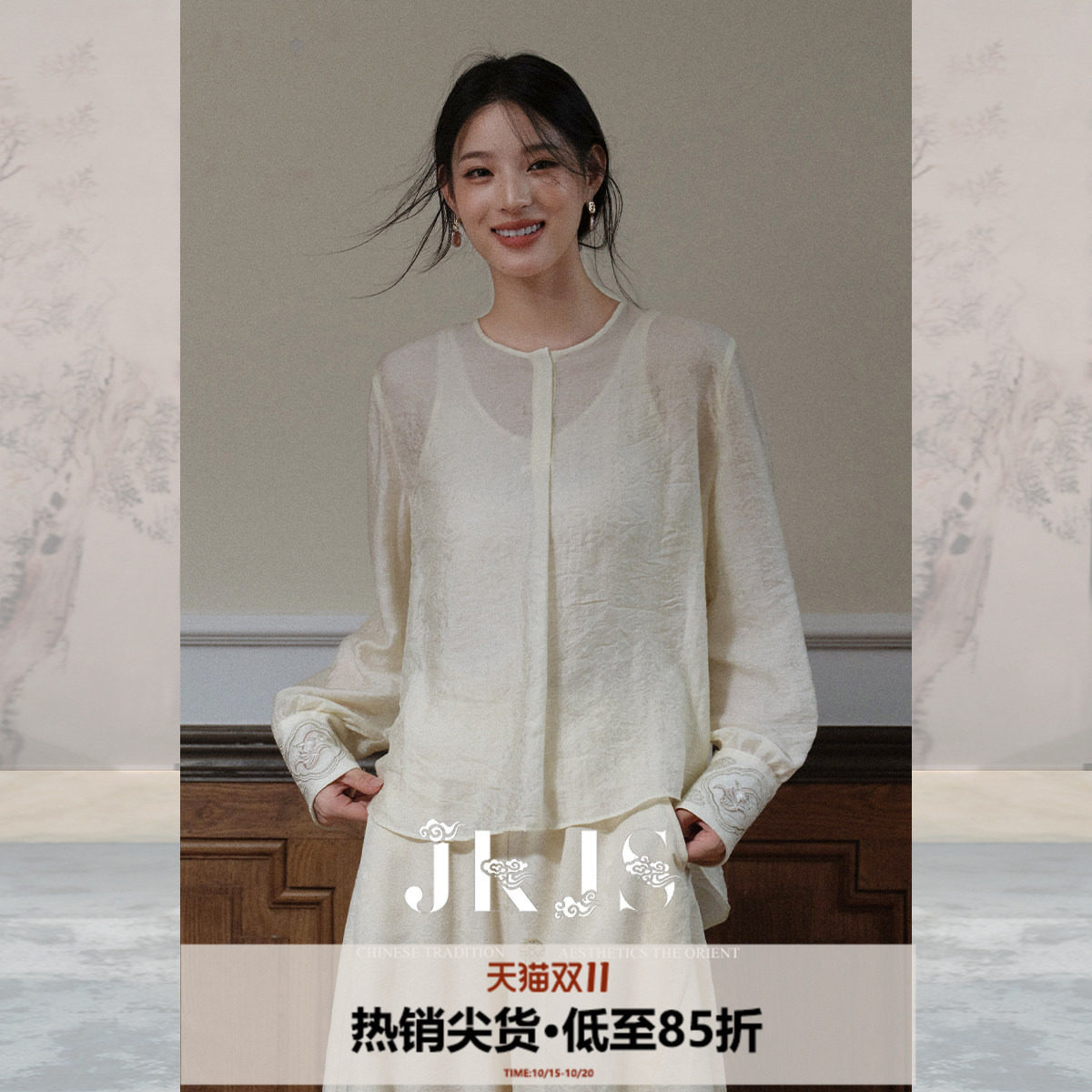 JKJS【素绾】真丝莱赛尔混纺 新中式国风刺绣轻薄上衣女气质衬衫
