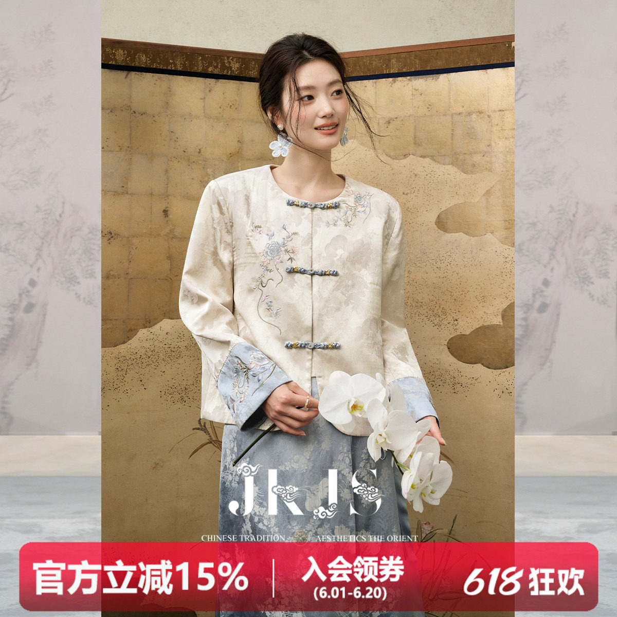 JKJS【清浅蓝调】人丝交织肌理提花 新中式外套女装盘扣国风上衣