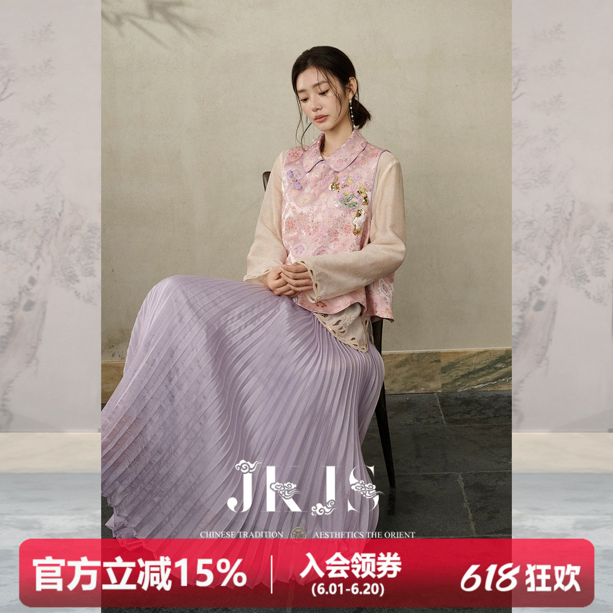 JKJS【花屿漫】真丝人丝交织提花新中式马甲珠绣中国风盘扣马夹