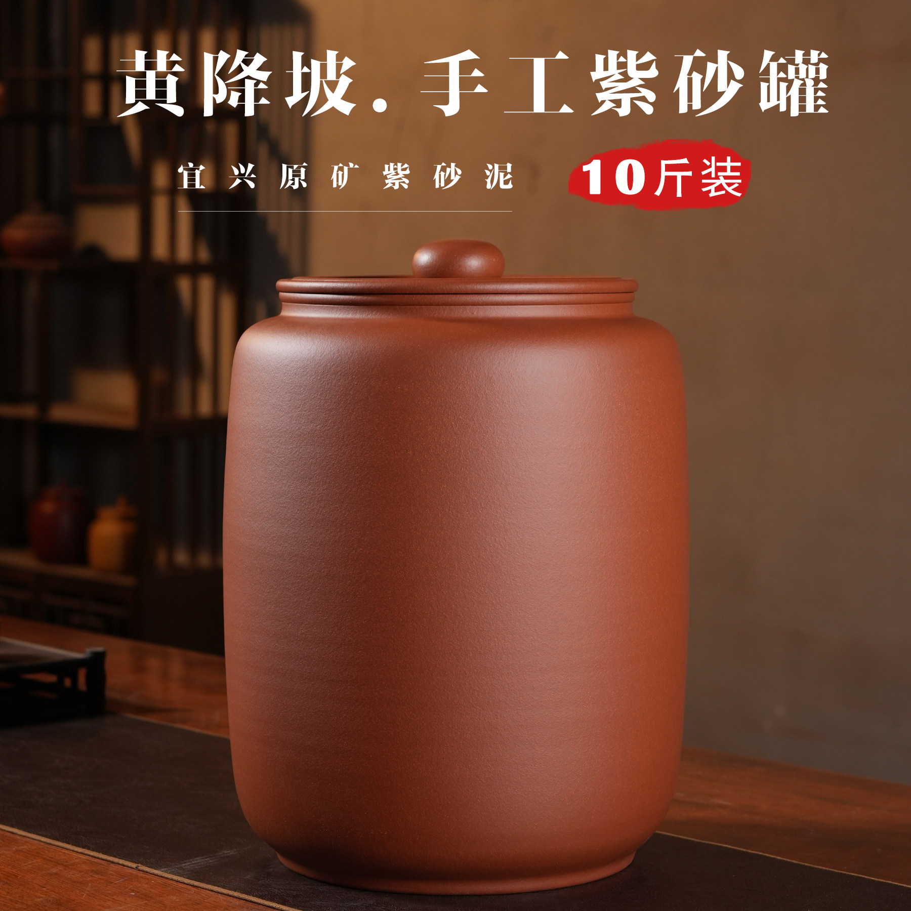 10斤/14饼手工好料黄降坡紫砂茶叶罐大号散茶饼茶储存罐防潮聚香