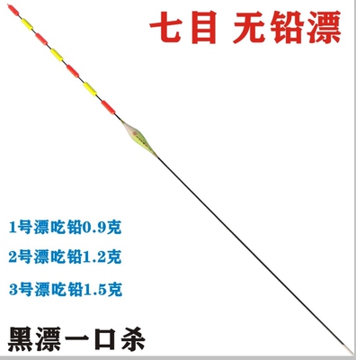 浮漂飞铅标渔王黑坑新款跑铅漂