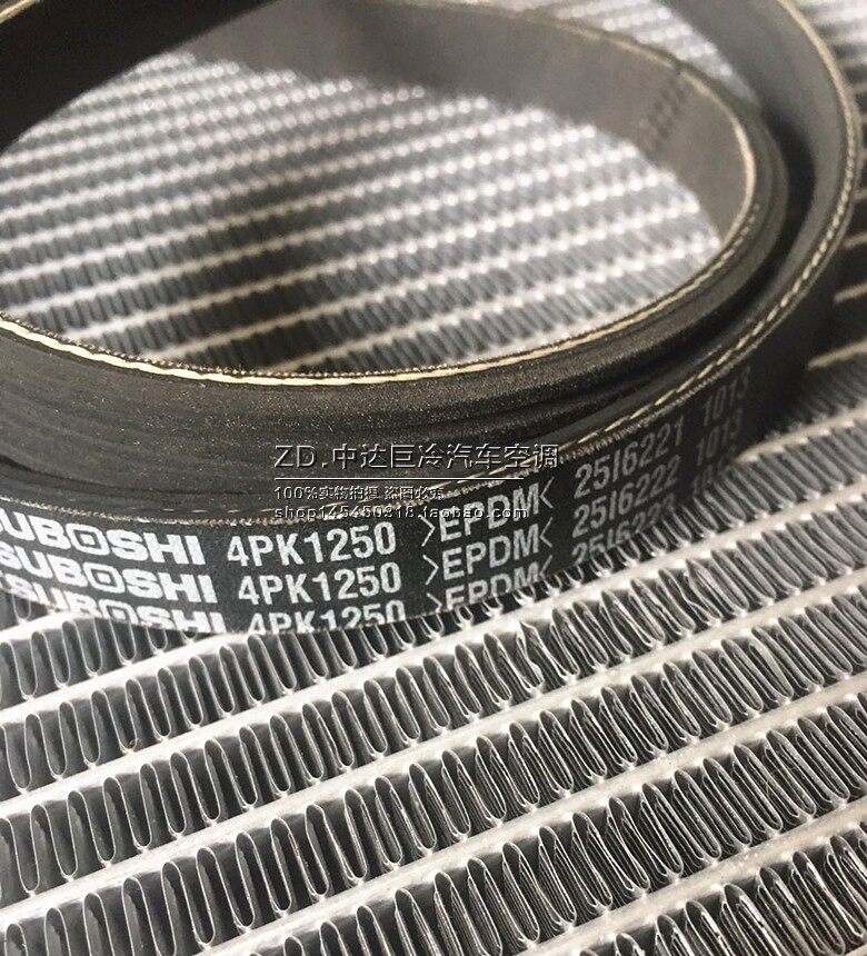 红岩杰狮空调压缩机皮带4pk12504pk1249红岩金刚高品质空调泵皮带