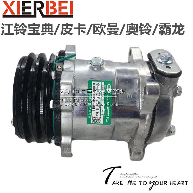 适用于江淮江铃24V宝典皮卡欧曼压缩机奥铃霸龙空调压缩机冷气泵