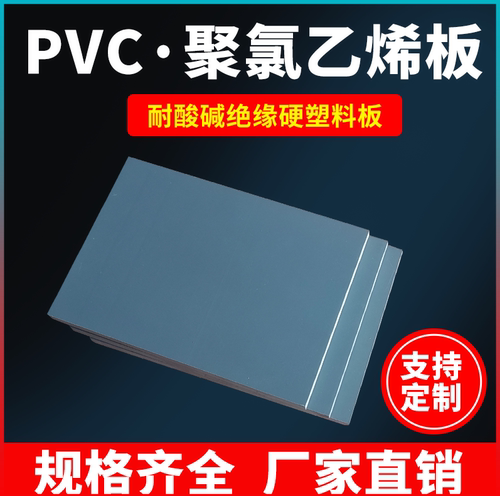 PVC硬板灰色工程雕刻2-50mm