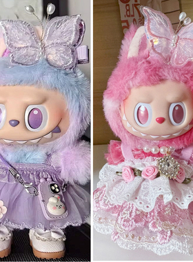 仅娃衣！labubu拉布布媳妇女孩娃衣玩偶仙女裙幸运穿裙子衣服三代