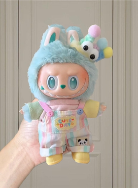 平静labubu3.0娃衣17cm公仔玩偶服装123代希望幸运拉布布衣服套装