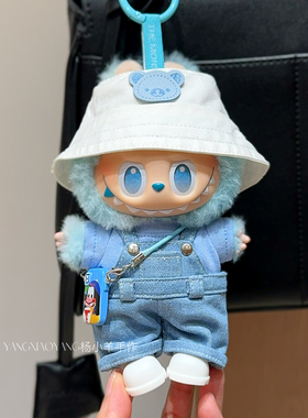 仅娃衣 拉布布前方高能3.0幸运衣服labubu着替17CM背带裤套装希望