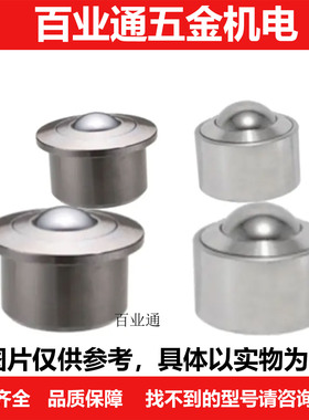 C-SSPF/C-SSPN8 10 12 15 19 22 钢珠滚轮压入型  万向球