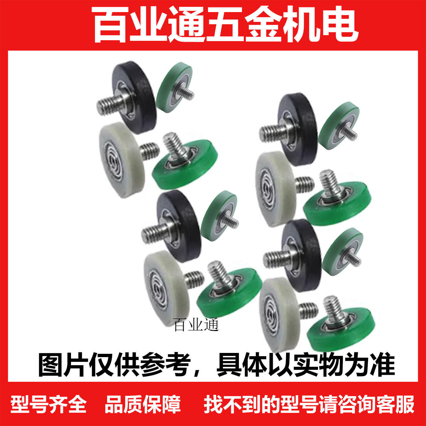 6-20聚氨4酯5/8包胶10/15/40/UMBH12/13/16/28/TMBB30轴承3