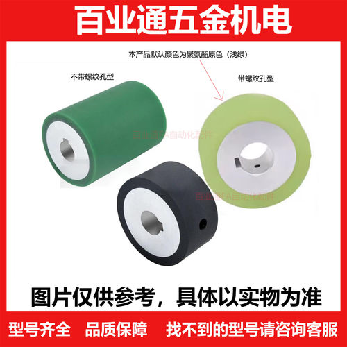 ROUAKN20 25 30 35-8 10 12 15-15 20 25 30 40 50 60 聚氨酯滚轮