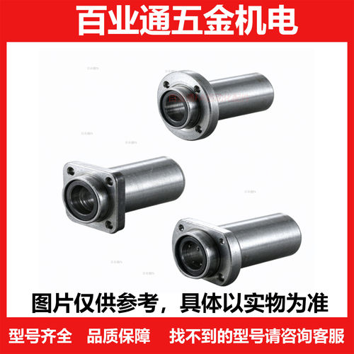 直线轴承嵌入式椭圆法兰J-LML21/22-D8 10 12 16 20 25 30 40 50