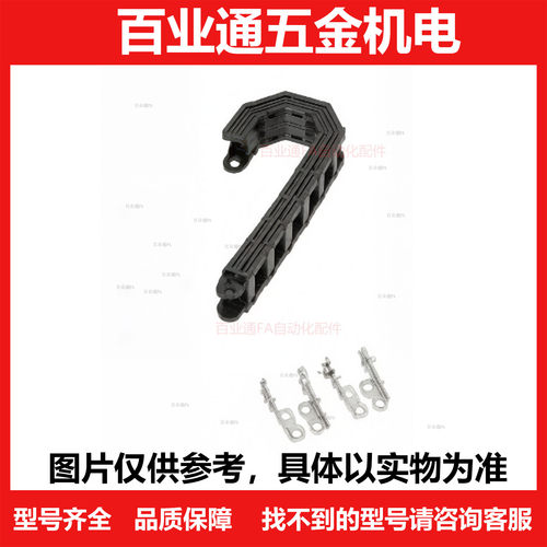 拖链MHPKS/MHPUS/MPSPS101 202 203 204-19 30 45 38 50-10 20 30