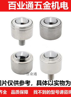 E-BCHD E-BCHDS E-BCHB E-BCHBS8 10 12 15 22 25 30 38 45万向球